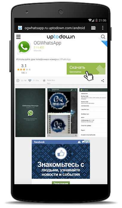 Как установить приложение для просмотра файлов в ватсапе на телефоне