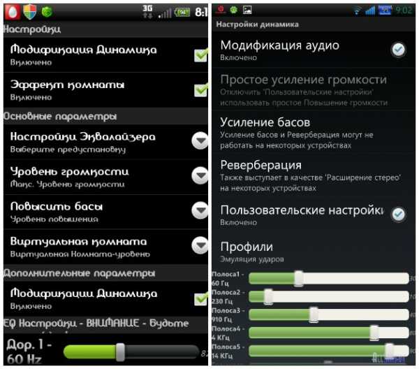 Усиление звука на андроид