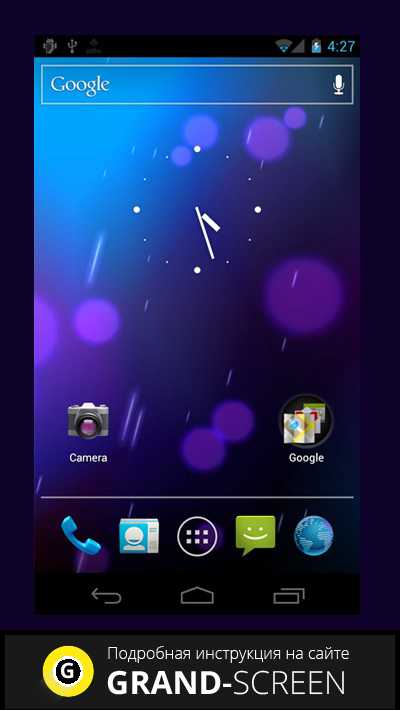 Фото экрана телефона андроид как сделать скриншот