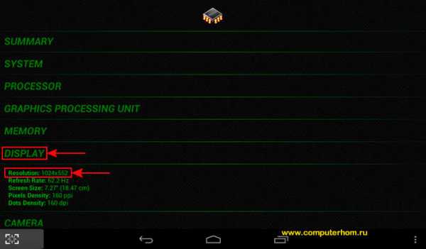 Как узнать разрешение экрана телефона
