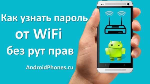 Как отключить человека от своего wifi на телефоне самсунг