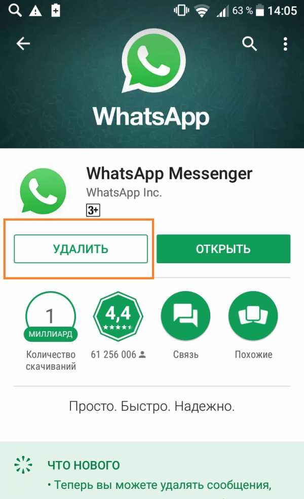 Ватсап где можно читать удаленные сообщения скачать бесплатно на андроид