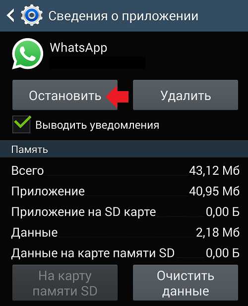 Пропал whatsapp на телефоне