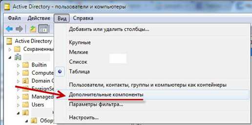 Как проверить в домене ли компьютер