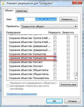 Как завести компьютер в домен из другой подсети