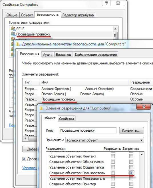 Как добавить компьютер в домен windows server 2003