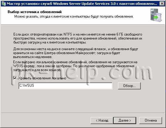 Wsus не видит компьютеры в домене