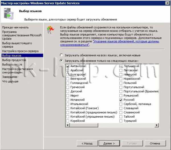 Как прописать wsus на компьютере не в домене