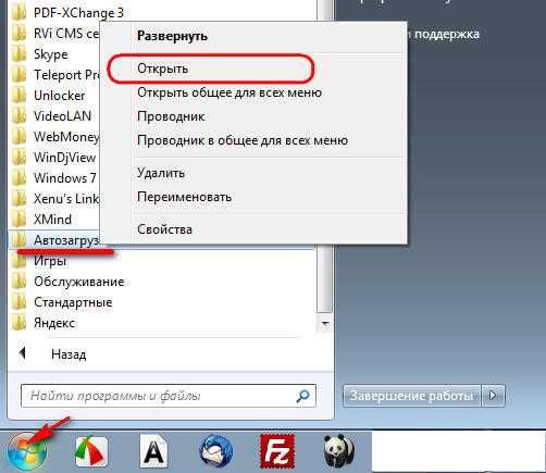 Пропала автозагрузка windows 7