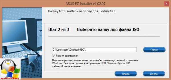 asus windows 7 usb 3.0 creator utility