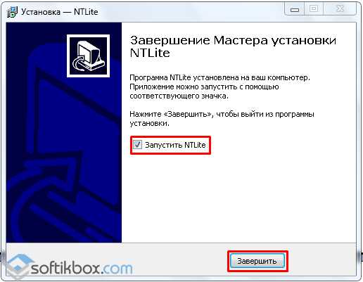 Как интегрировать программы в дистрибутив windows 7