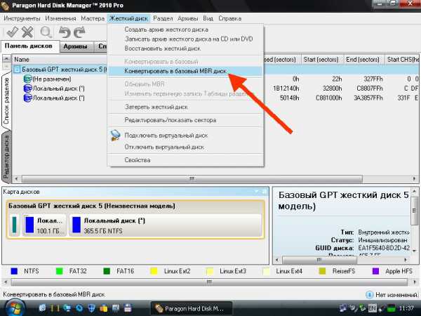 После конвертирования в mbr диск не виден проводнике