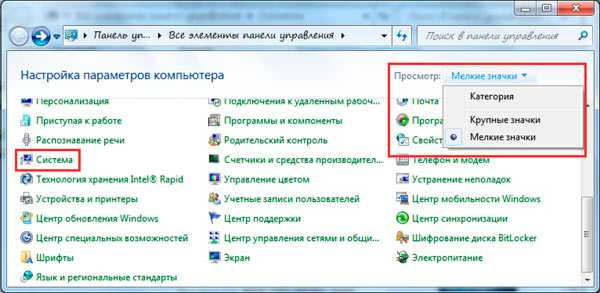kak_izmenit_imya_kompyutera_na_windows_7_2.jpg