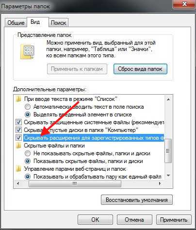Как изменить разрешение файла на windows 7