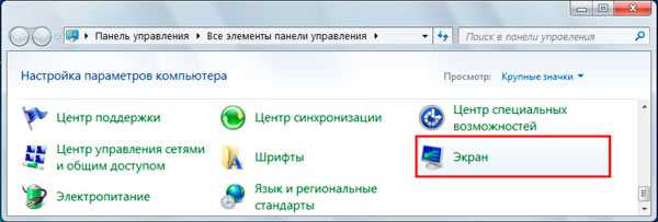 Цвет и внешний вид окна windows 7