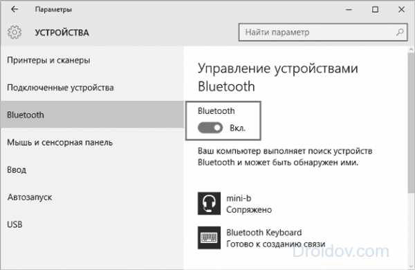 Не работает блютуз на ноутбуке на windows 10