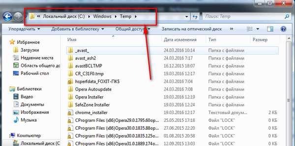 Папка temp windows 10 много весит