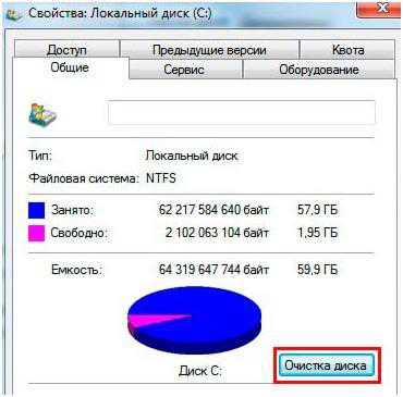 Как найти папку windows на windows 7