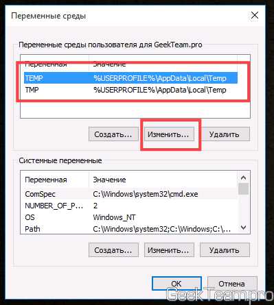 Папка temp windows 10 много весит