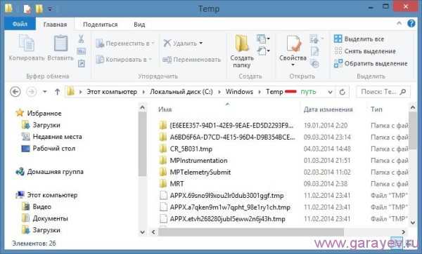 Как найти папку темп в виндовс 7