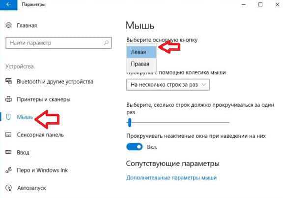 Мышка засыпает как отключить windows 10