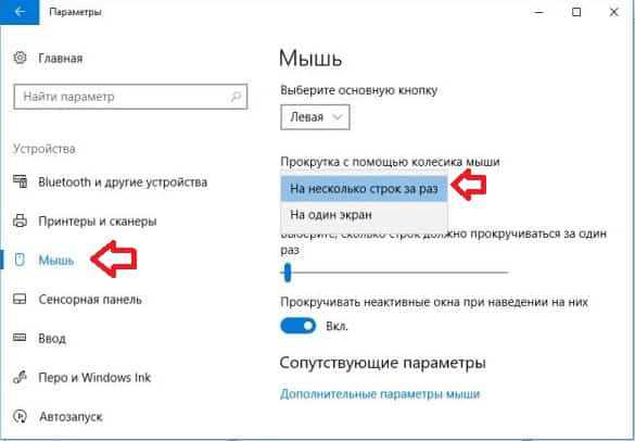 Как поменять мышку на windows 10 радужный