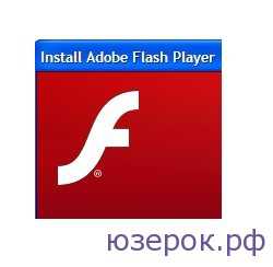 Как обновить флеш плеер на компьютере adobe flash player