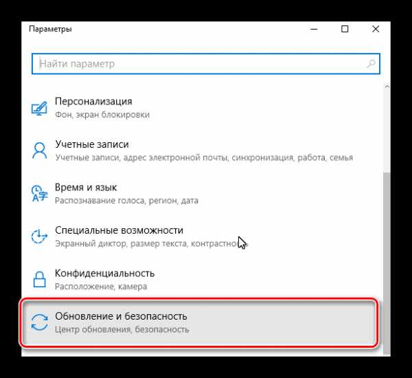 Как отменить обновление windows 10 до версии 1903