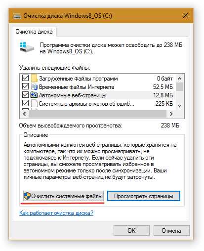 Как очистить компьютер от мусора ускорить его работу windows 10