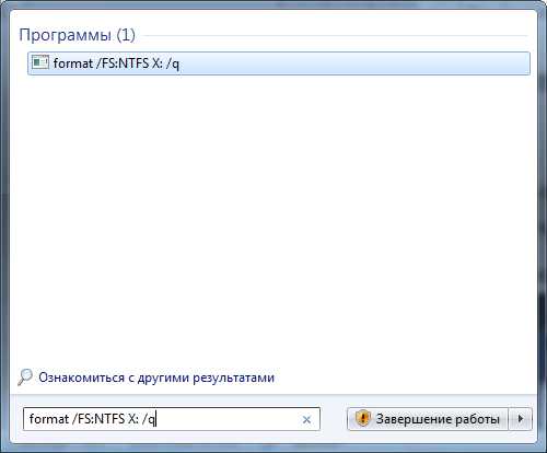 Как отформатировать диск с windows 7