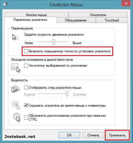 Залипает мышь в windows 7