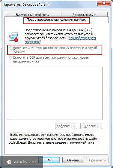 Реферат: Вирусы против технологии NX в Windows XP SP2