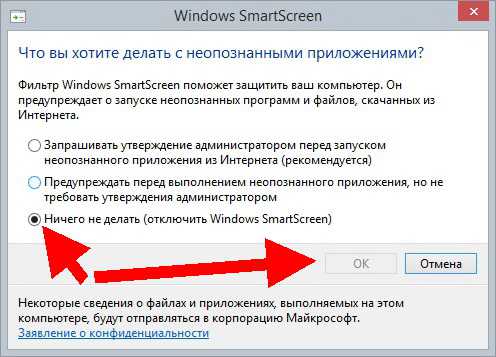 Smartscreen неопознанное приложение. Фильтр Smart Screen Windows 7. Как убрать фильтры с компьютера. Как снять фильтр на компьютере. Smart Screen как отключить win 11.