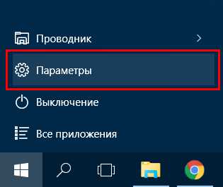 kak_otklyuchit_uvedomleniya_v_windows_10_1.jpg