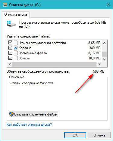 kak_otklyuchit_vizualnye_effekty_v_windows_10_28.jpg