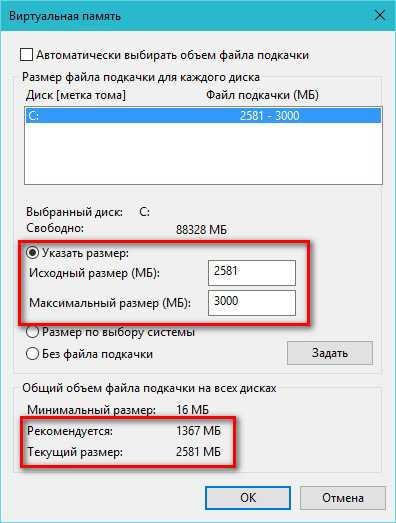kak_otklyuchit_vizualnye_effekty_v_windows_10_31.jpg