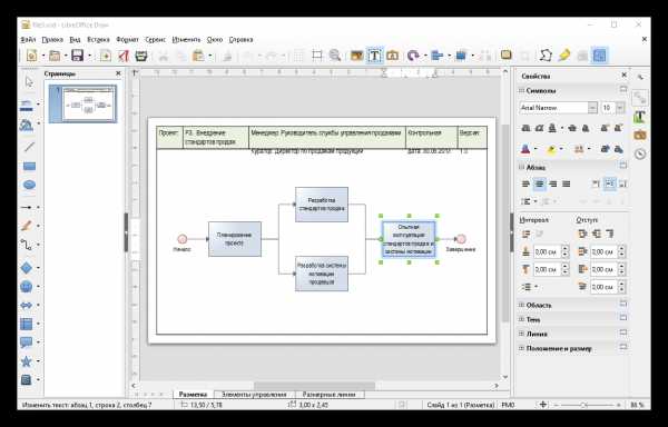 Как конвертировать vsd файл