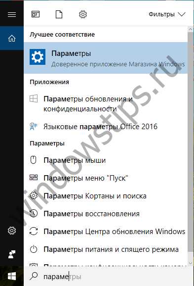 Через Что Открыть Фото В Windows 10