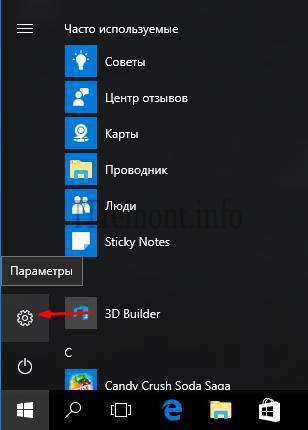 kak_otvyazat_uchetnuyu_zapis_microsoft_ot_windows_10_38.jpg
