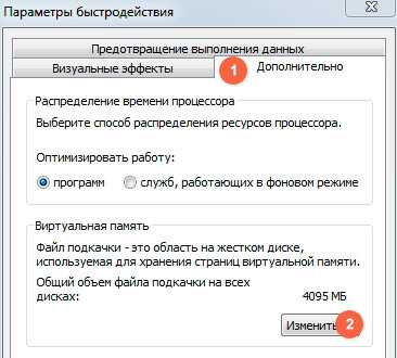 Напомнить перенести. Оптимизировать работу программ или служб работающих в фоновом режиме.