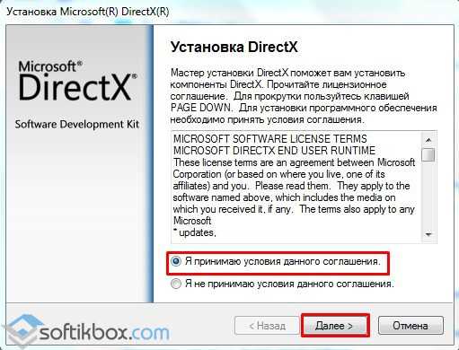 kak_pereustanovit_directx_na_windows_10_27.jpg