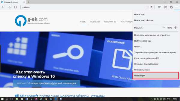 Как создать ярлык microsoft edge в windows 10