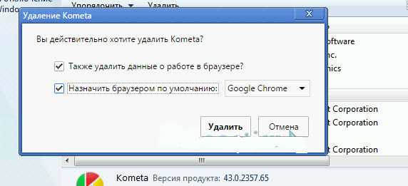 Удаление комета. Комета браузер. Браузер Комета достоинства и недостатки. Как удалить исследование с Kometa. Kometa Cheat.