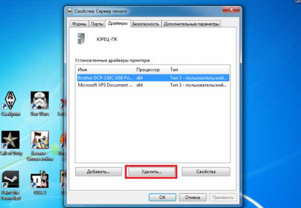 Удалить принтер полностью windows 7
