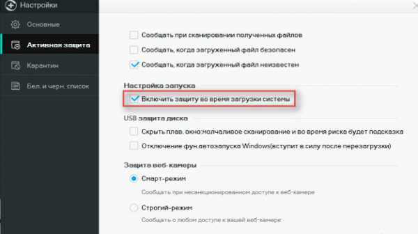 Как удалить 360 safety guard с компьютера полностью с windows 7