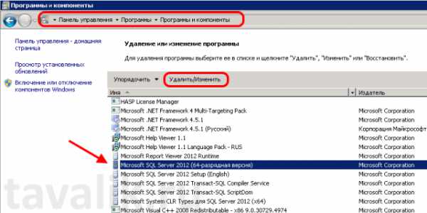 Как полностью удалить sql server с компьютера