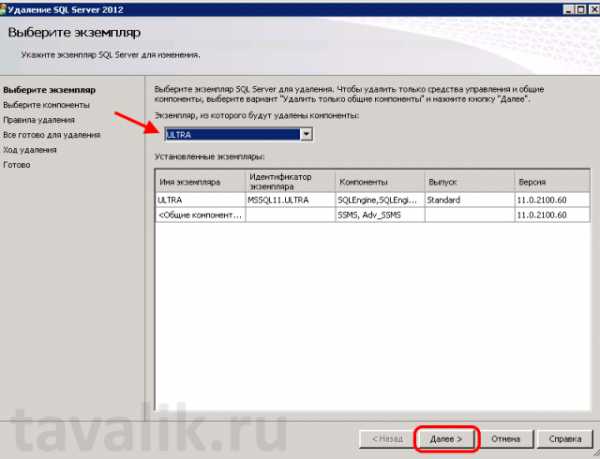 Как удалить файловую группу sql