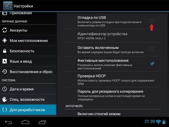 Как получить рут права asus fonepad