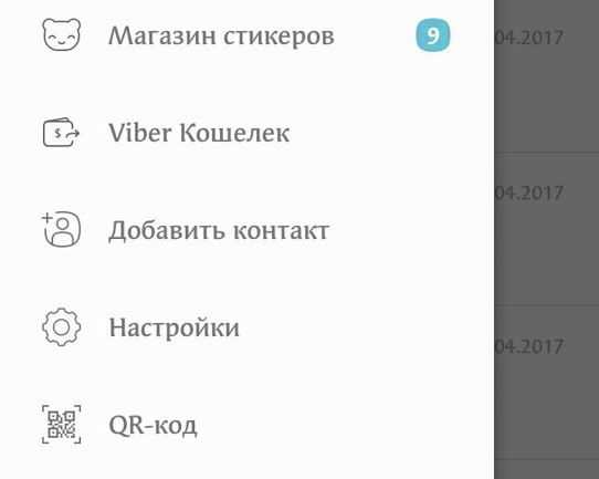 Чужие переписки вайбер. Как восстановить переписку в вибере после удаления.