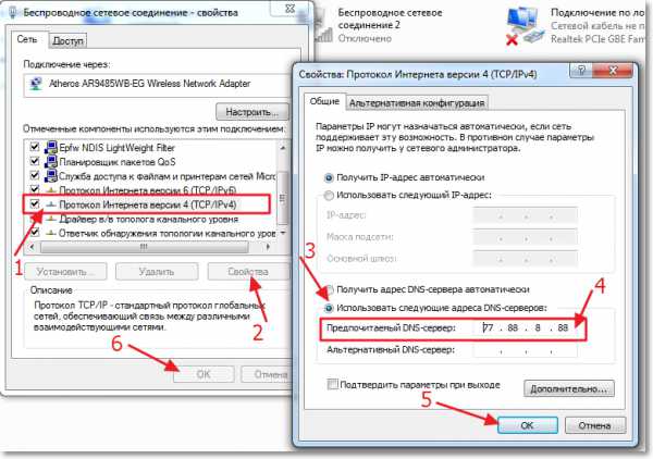 Скрытые настройки биос dns